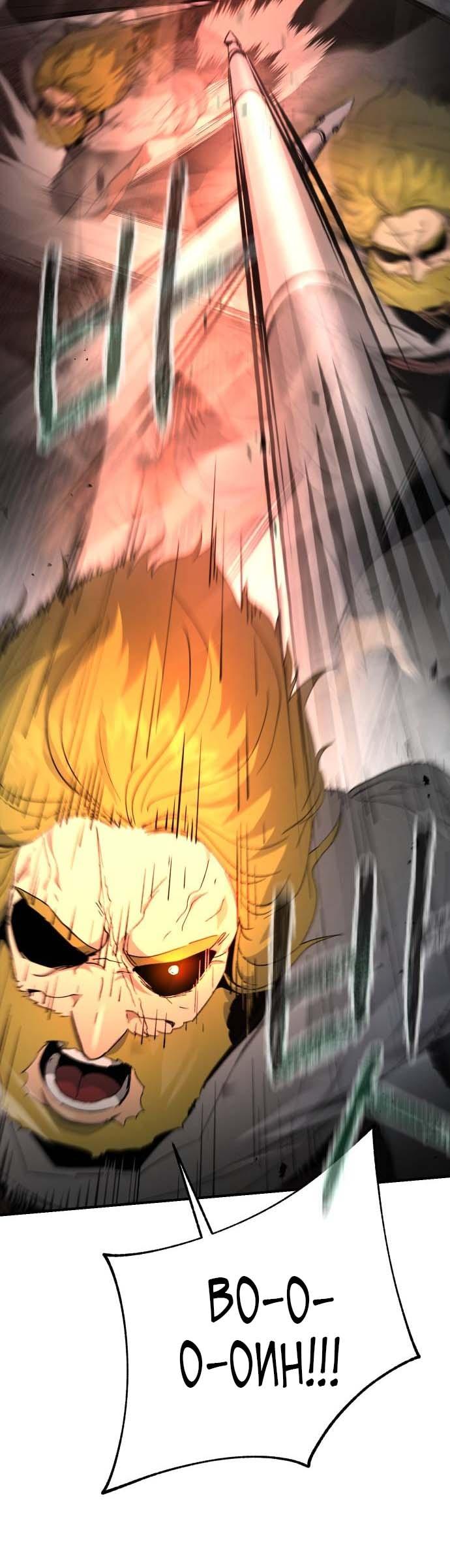 Манга Легенда о священном мече - Глава 83 Страница 20