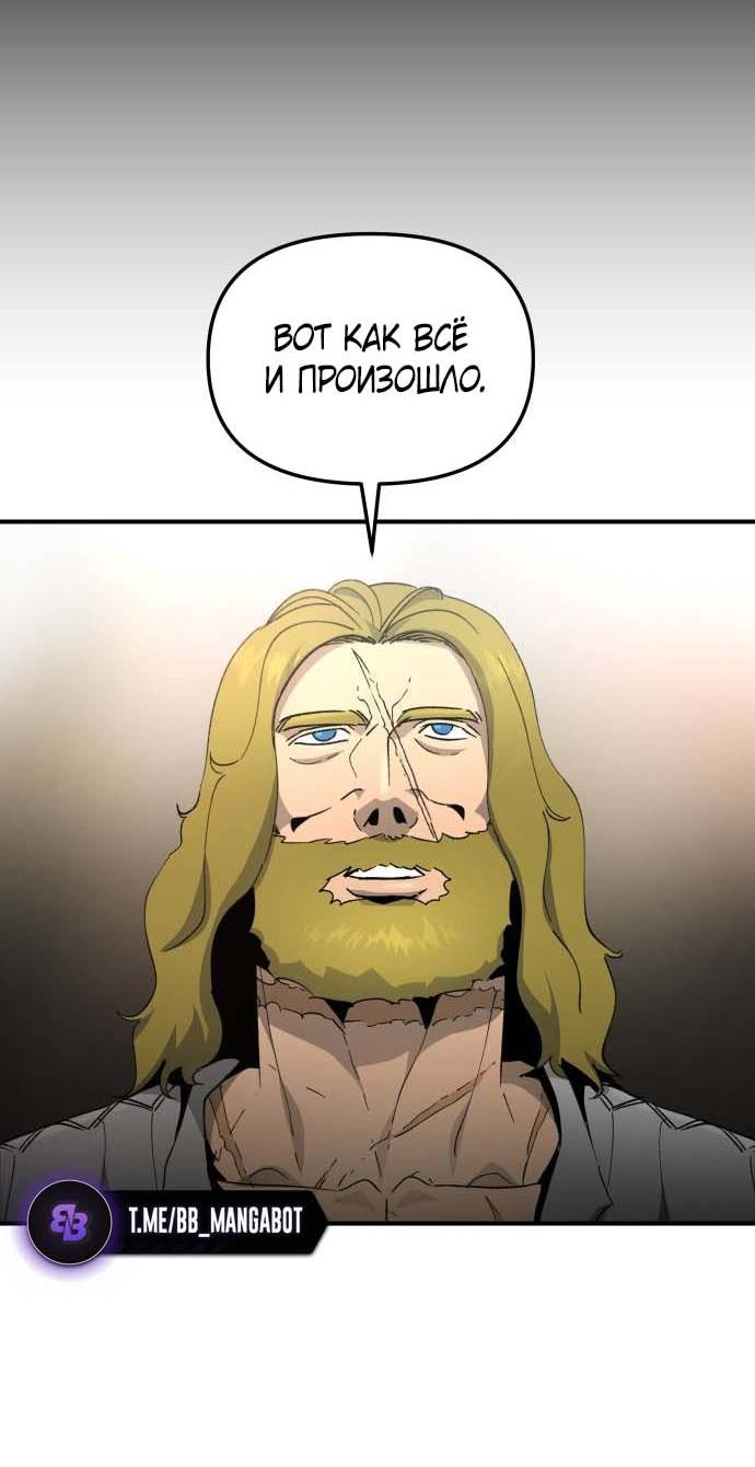 Манга Легенда о священном мече - Глава 83 Страница 45