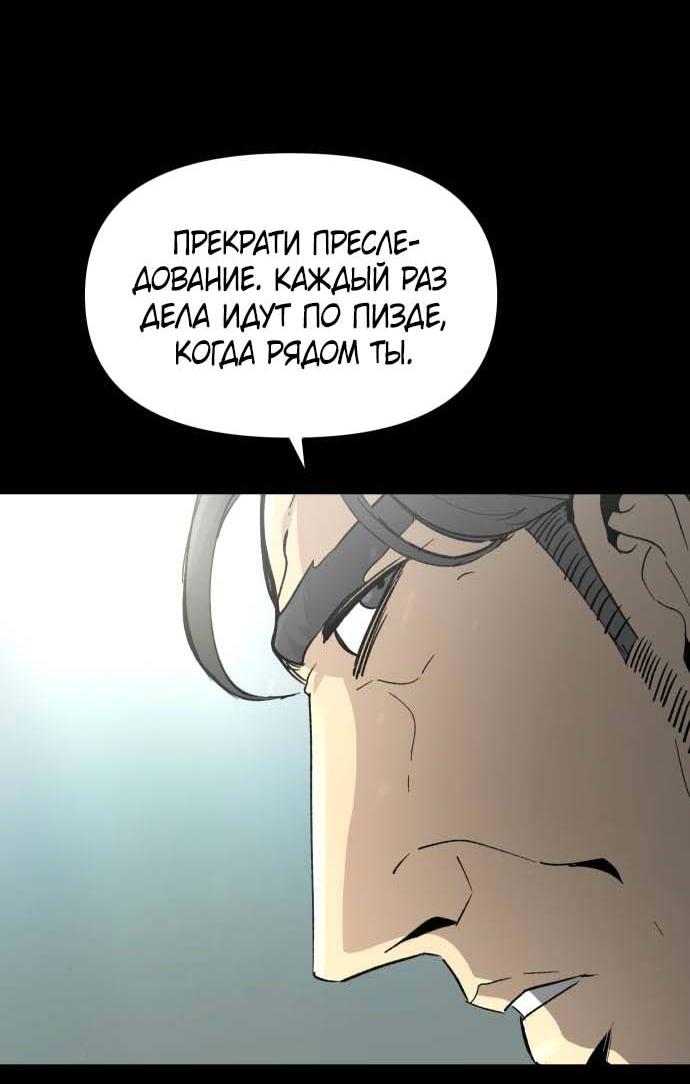 Манга Легенда о священном мече - Глава 83 Страница 34