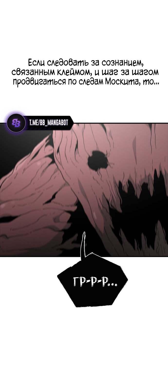 Манга Легенда о священном мече - Глава 83 Страница 61