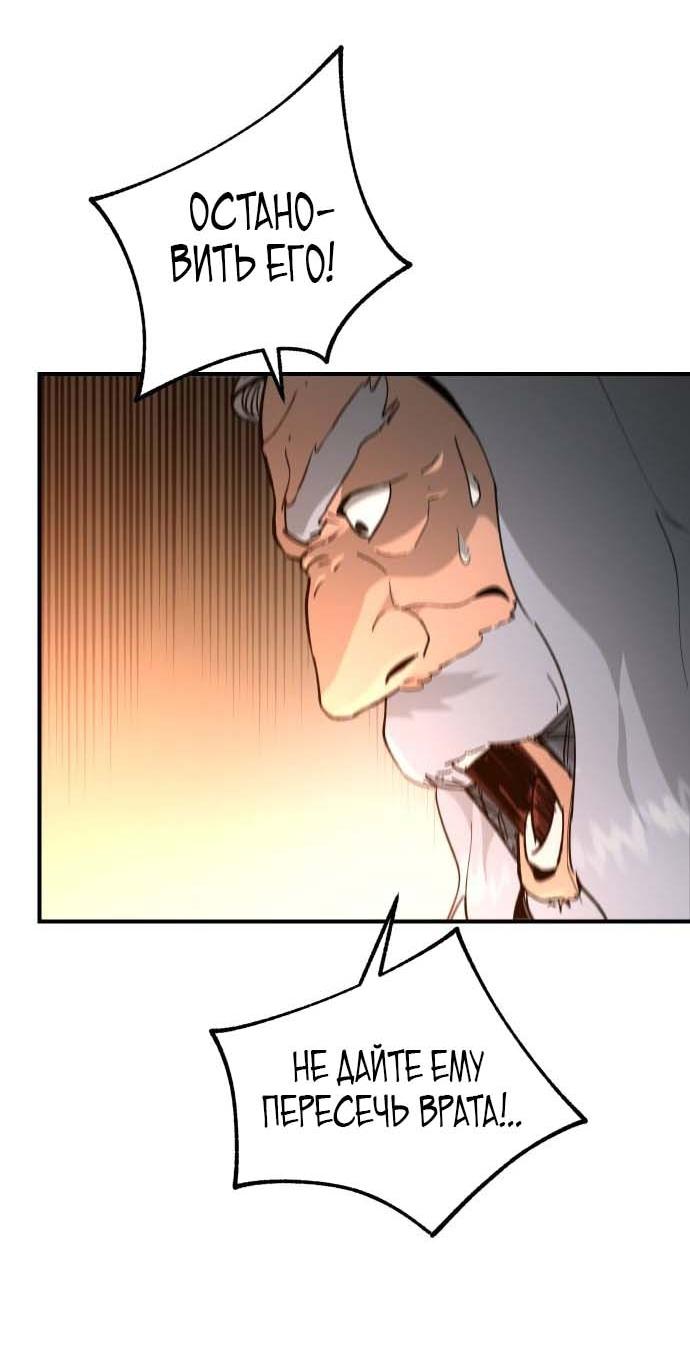 Манга Легенда о священном мече - Глава 83 Страница 22