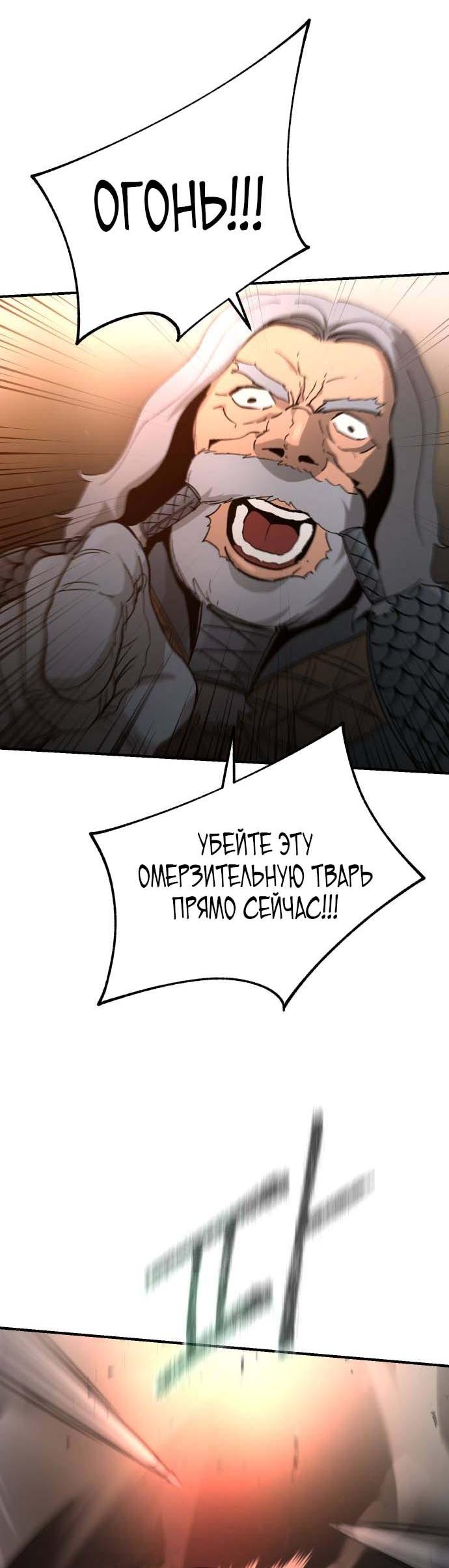 Манга Легенда о священном мече - Глава 83 Страница 19