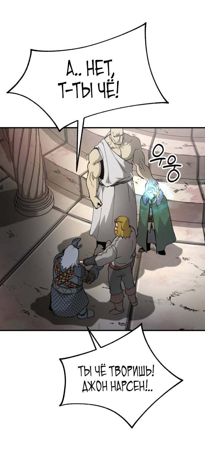 Манга Легенда о священном мече - Глава 83 Страница 56