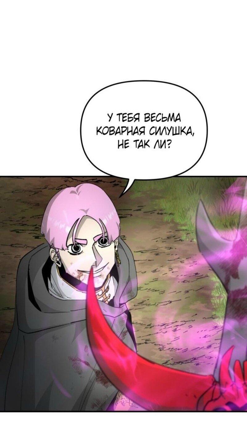 Манга Легенда о священном мече - Глава 82 Страница 17