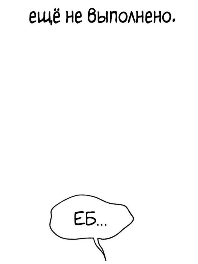 Манга Легенда о священном мече - Глава 82 Страница 28