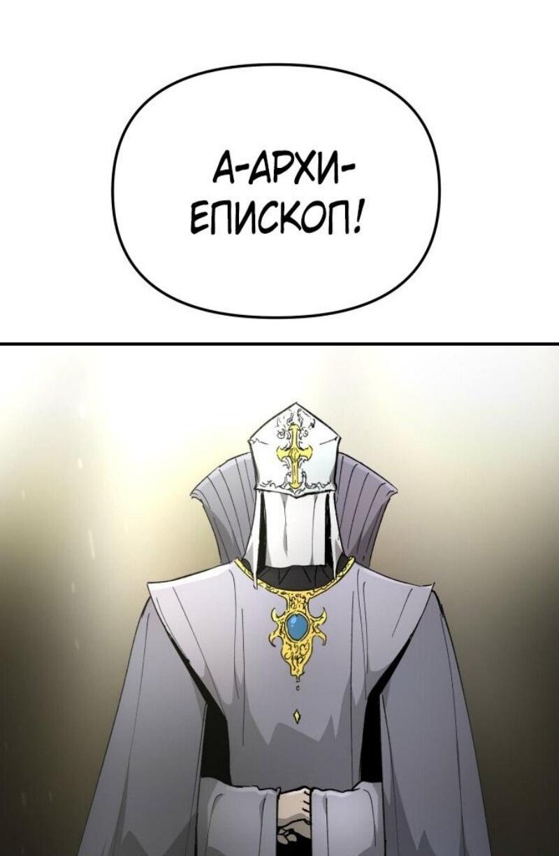 Манга Легенда о священном мече - Глава 82 Страница 32