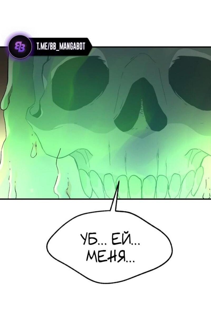 Манга Легенда о священном мече - Глава 82 Страница 35