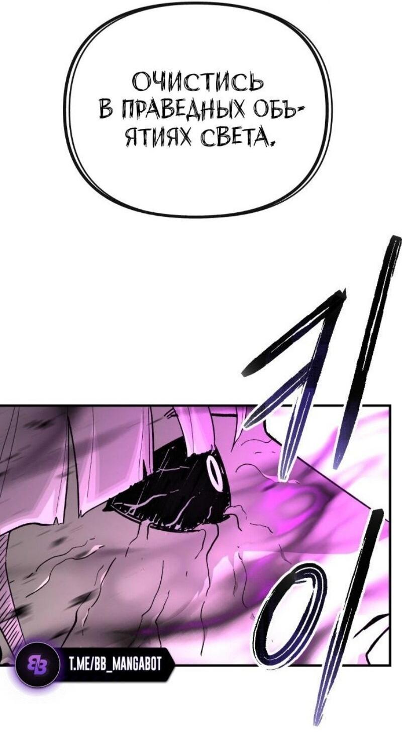 Манга Легенда о священном мече - Глава 82 Страница 19