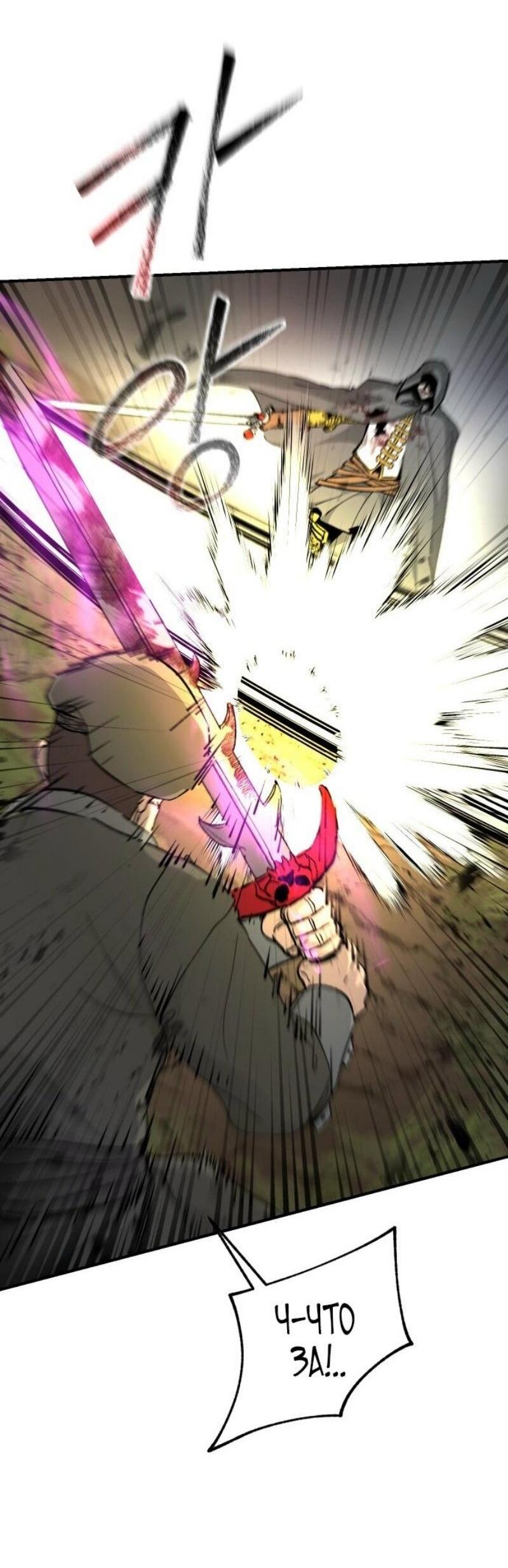 Манга Легенда о священном мече - Глава 82 Страница 8