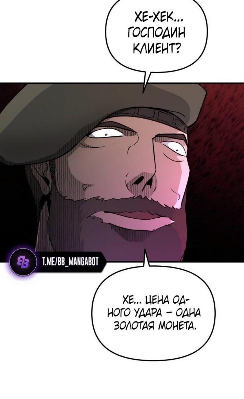 Манга Легенда о священном мече - Глава 82 Страница 6