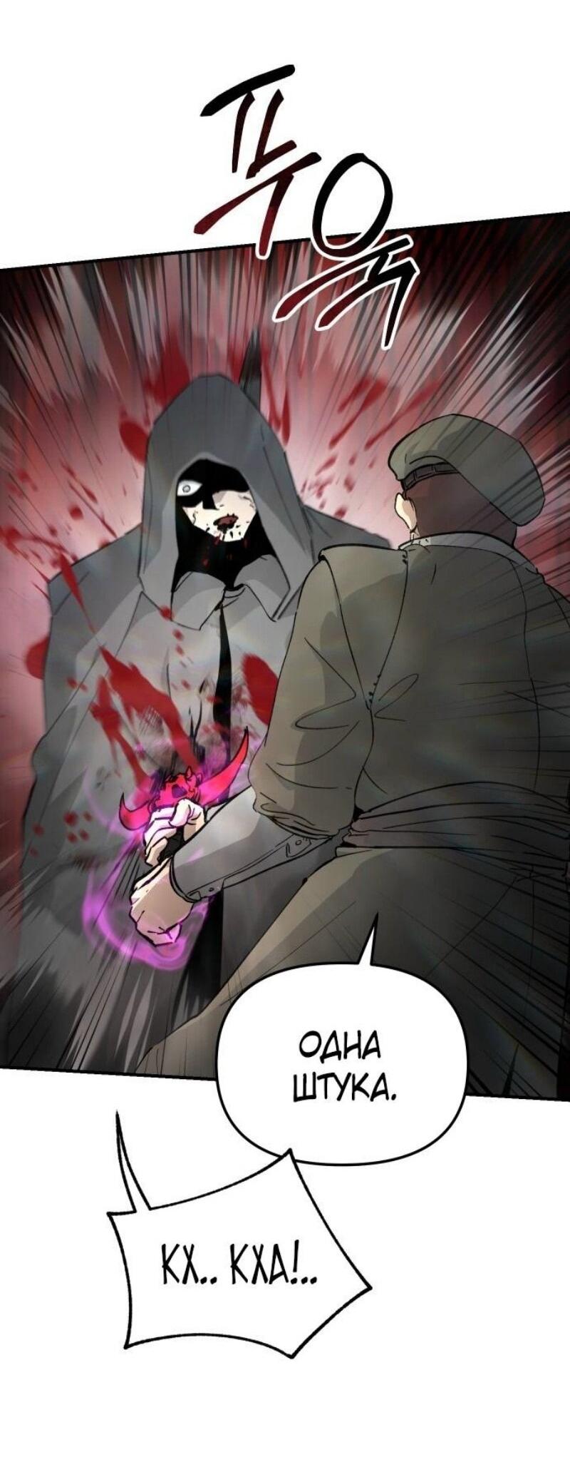 Манга Легенда о священном мече - Глава 82 Страница 4