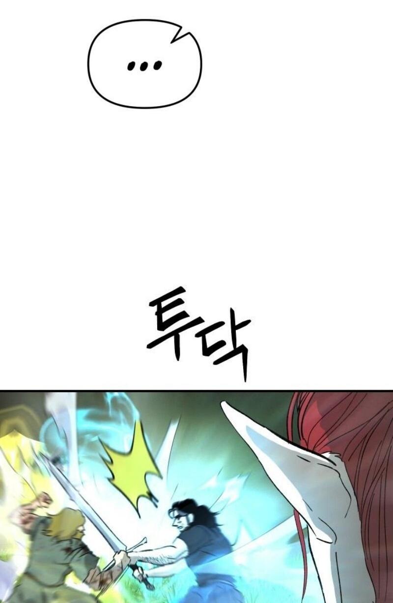 Манга Легенда о священном мече - Глава 82 Страница 49