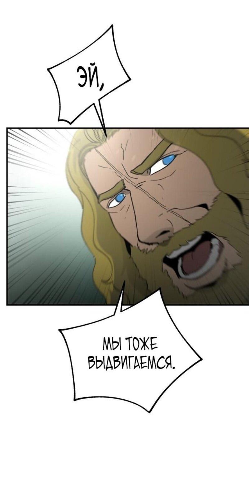 Манга Легенда о священном мече - Глава 82 Страница 59