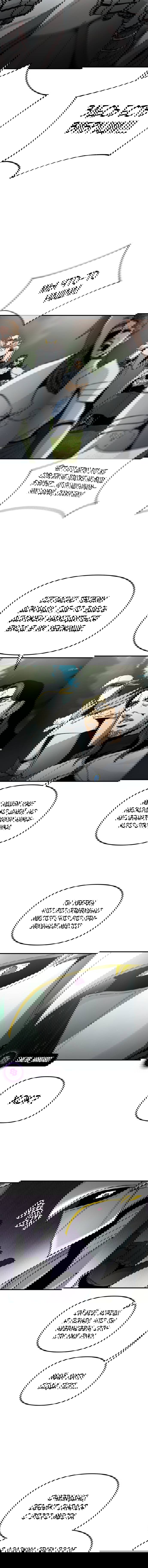 Манга Легенда о священном мече - Глава 85 Страница 7