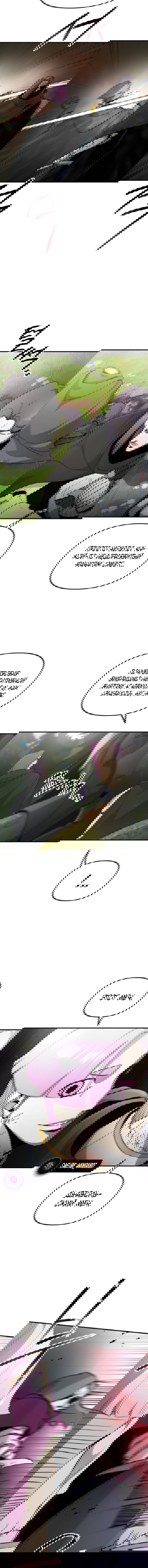 Манга Легенда о священном мече - Глава 85 Страница 11