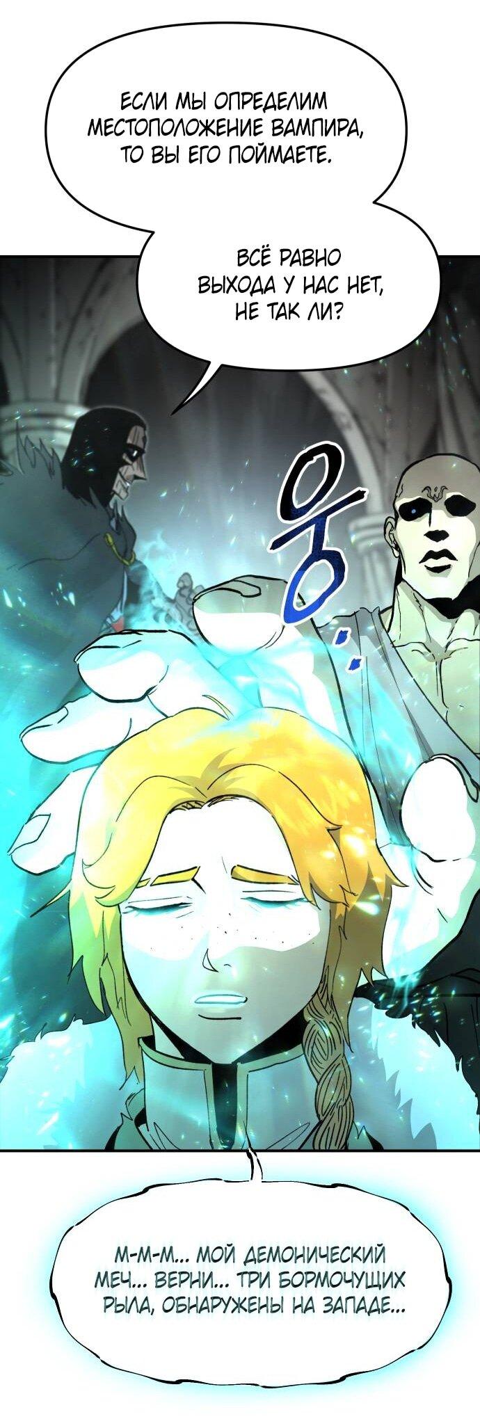 Манга Легенда о священном мече - Глава 84 Страница 26