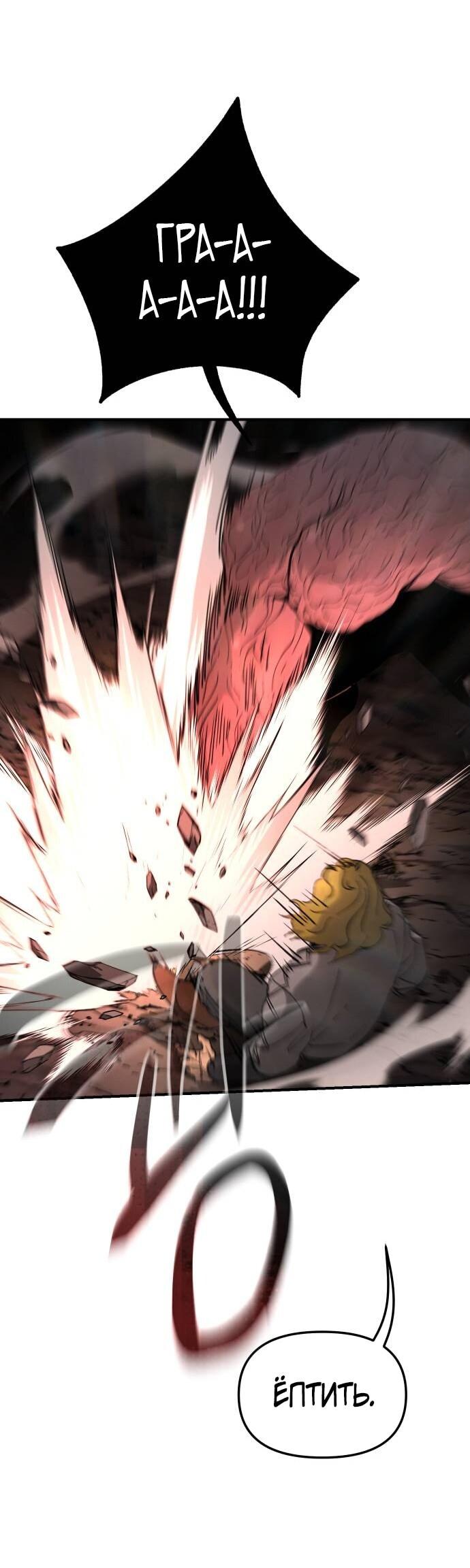 Манга Легенда о священном мече - Глава 84 Страница 33