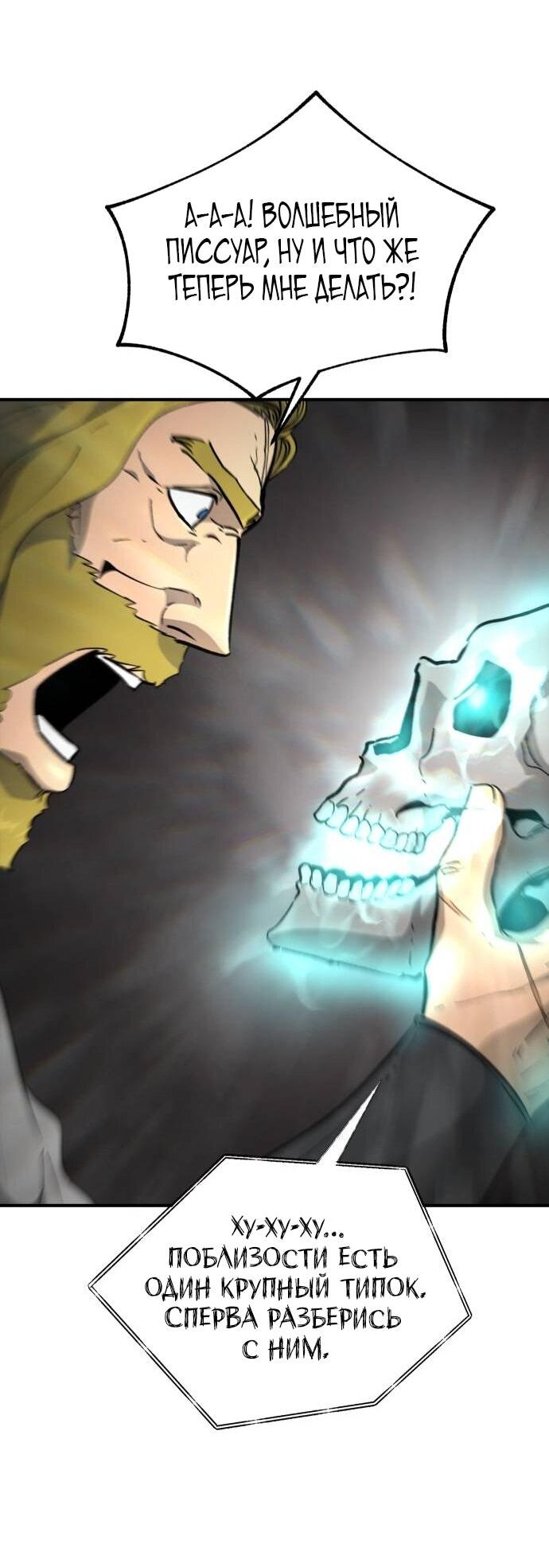 Манга Легенда о священном мече - Глава 84 Страница 31