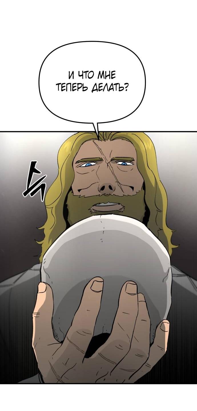 Манга Легенда о священном мече - Глава 84 Страница 21