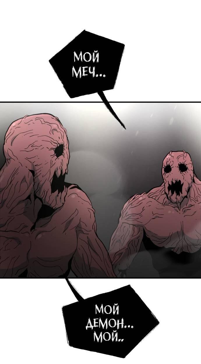 Манга Легенда о священном мече - Глава 84 Страница 18