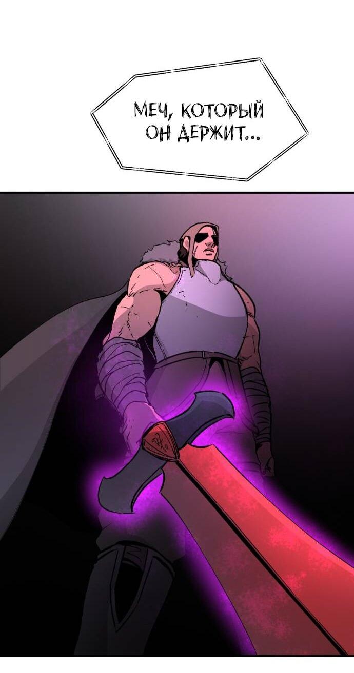 Манга Легенда о священном мече - Глава 84 Страница 44
