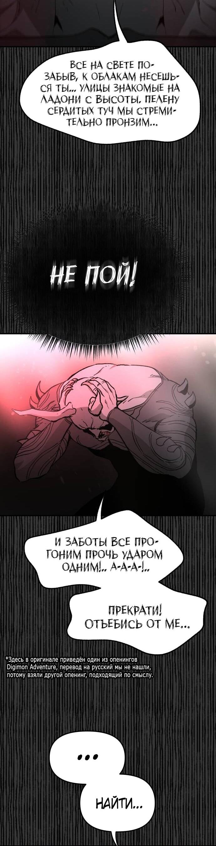 Манга Легенда о священном мече - Глава 84 Страница 4