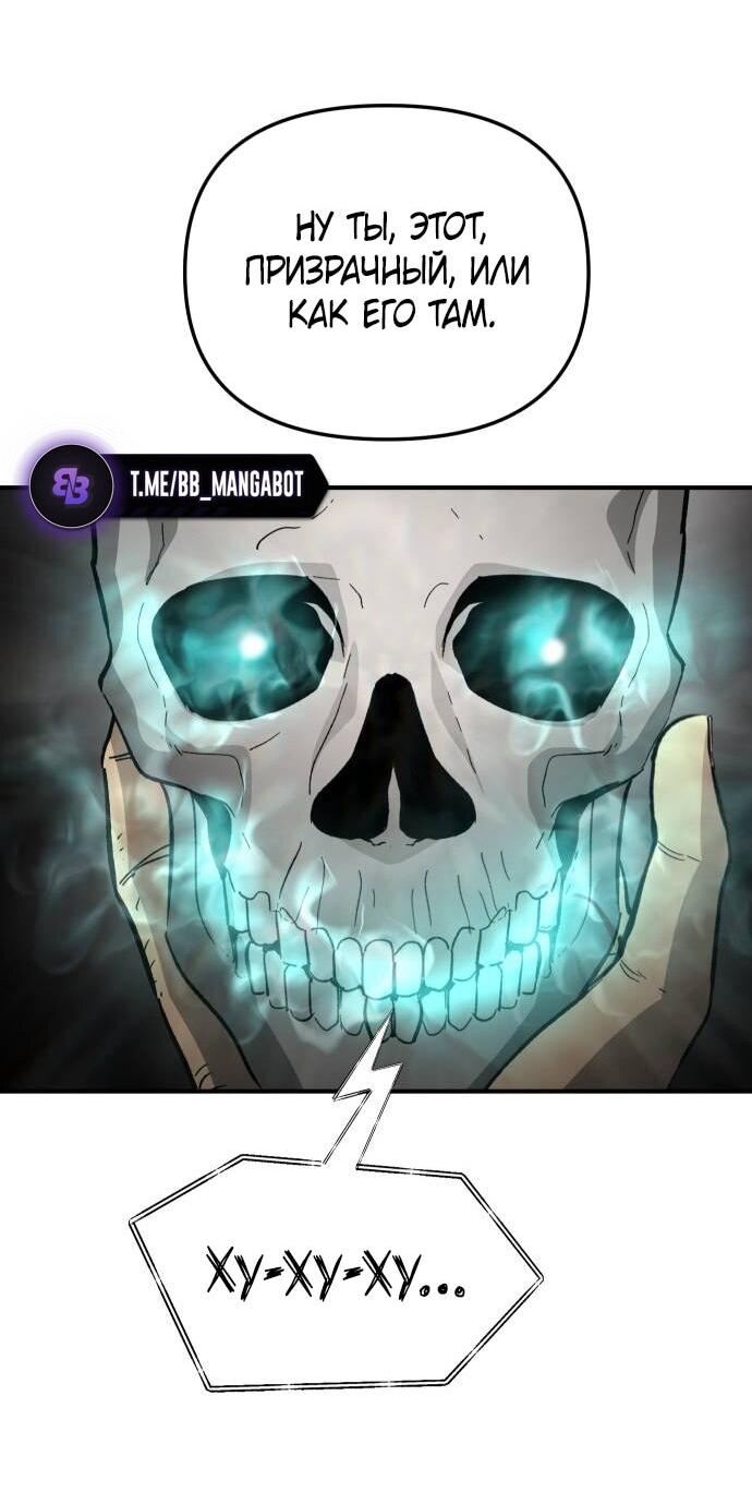 Манга Легенда о священном мече - Глава 84 Страница 22