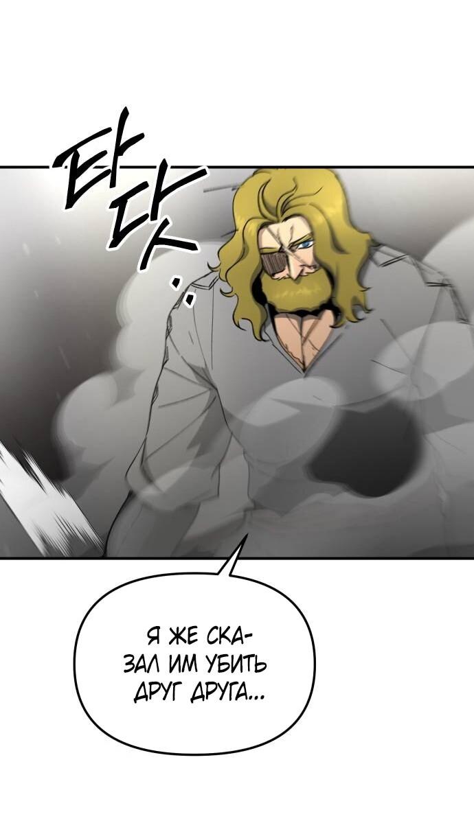 Манга Легенда о священном мече - Глава 84 Страница 34