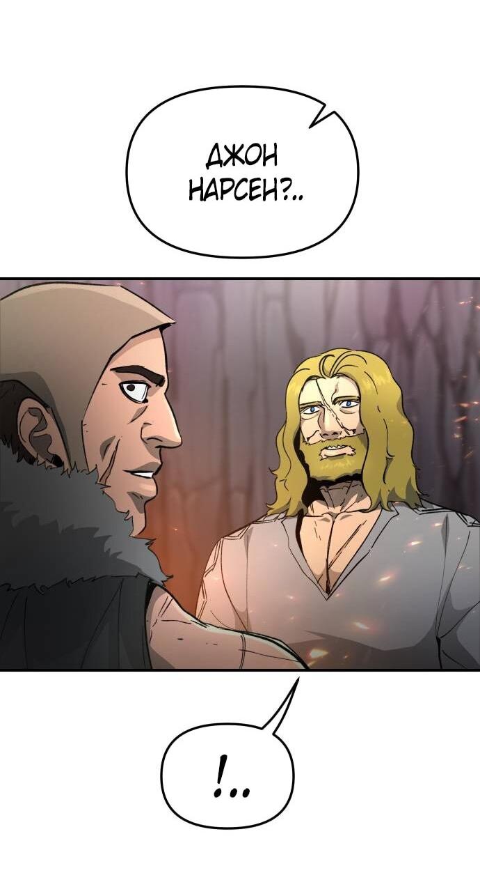 Манга Легенда о священном мече - Глава 84 Страница 46