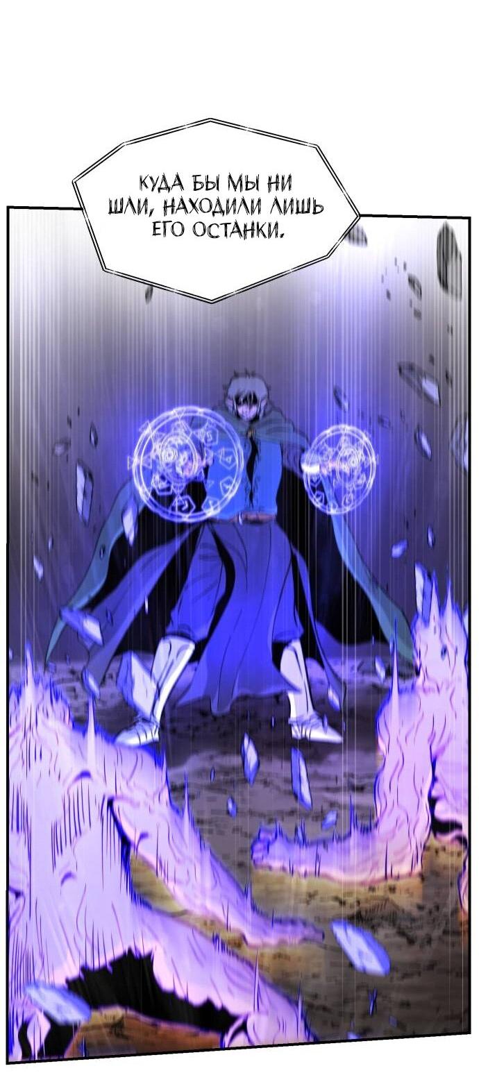 Манга Легенда о священном мече - Глава 84 Страница 28