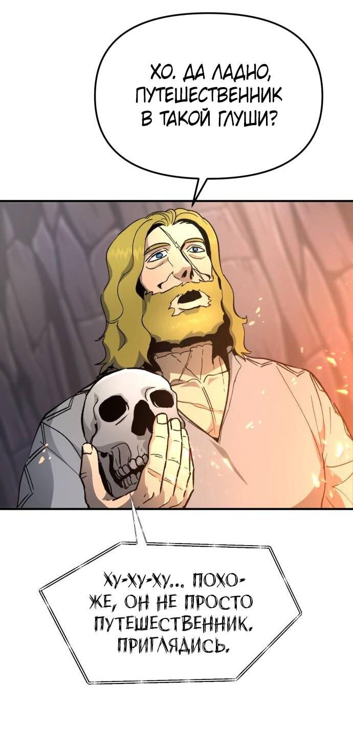 Манга Легенда о священном мече - Глава 84 Страница 43