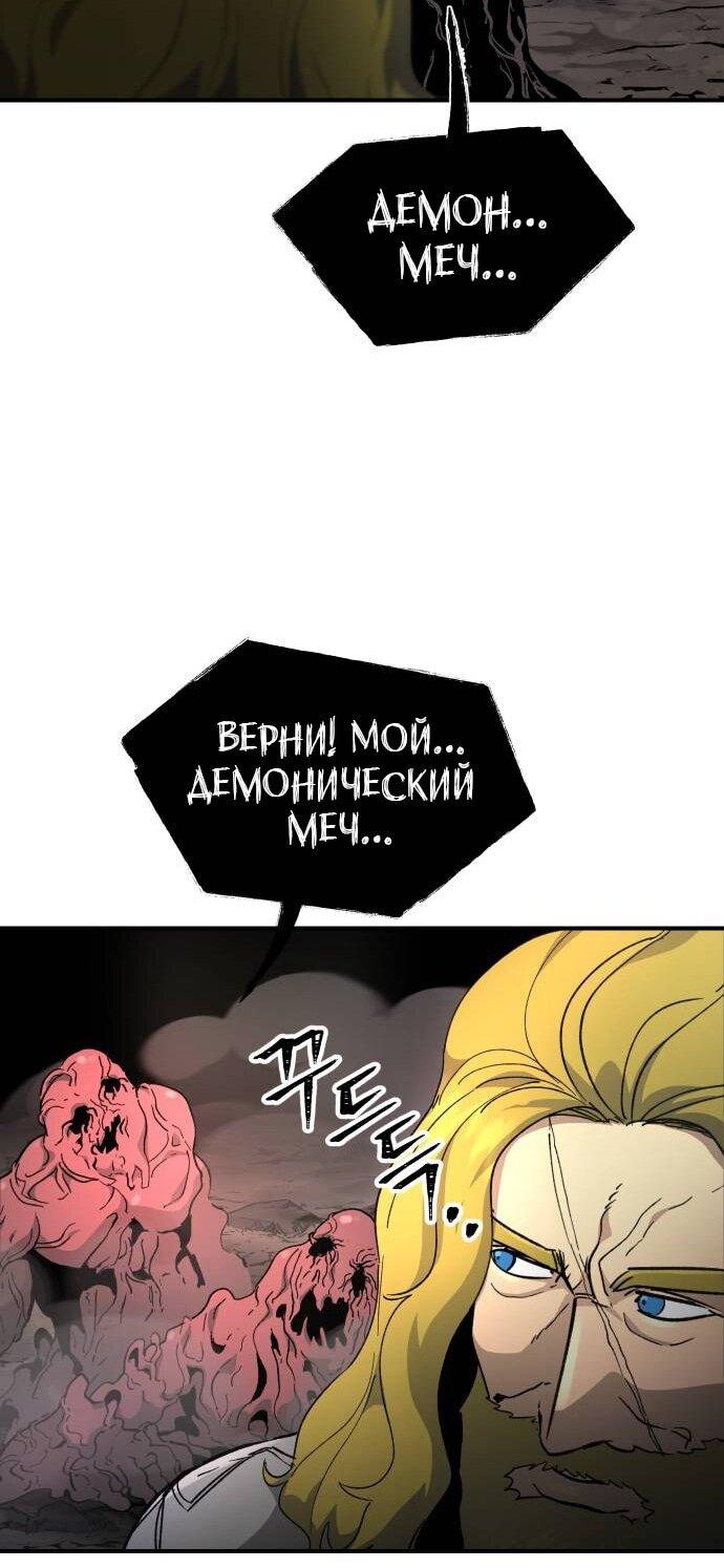 Манга Легенда о священном мече - Глава 84 Страница 12