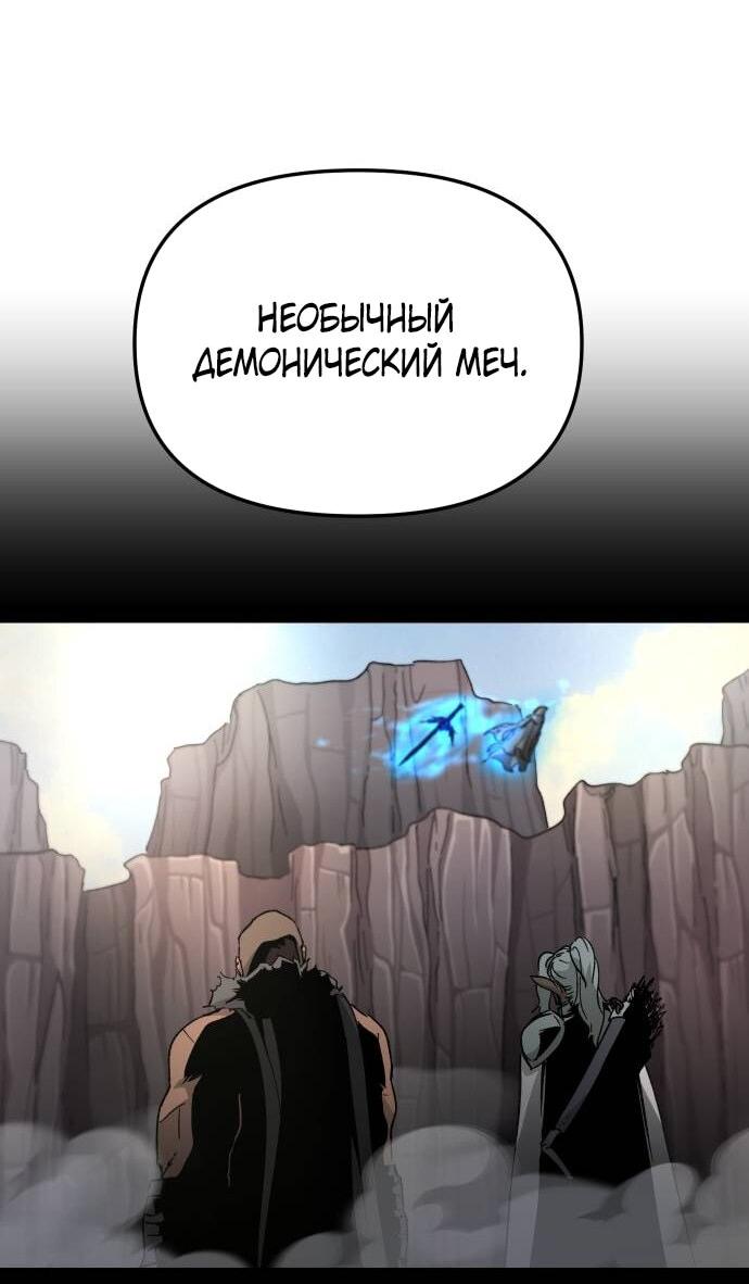 Манга Легенда о священном мече - Глава 84 Страница 52