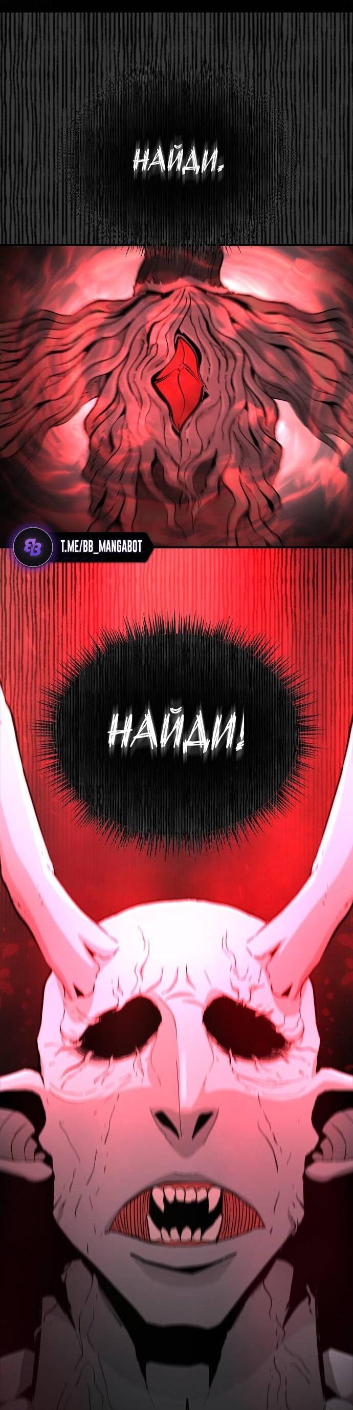 Манга Легенда о священном мече - Глава 84 Страница 3