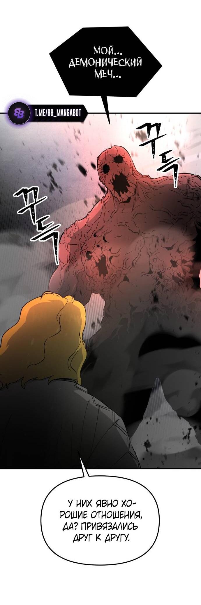 Манга Легенда о священном мече - Глава 84 Страница 35