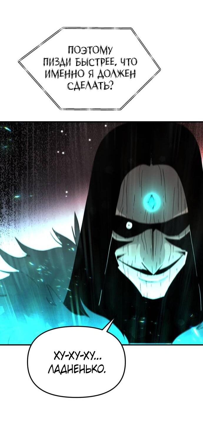 Манга Легенда о священном мече - Глава 84 Страница 24