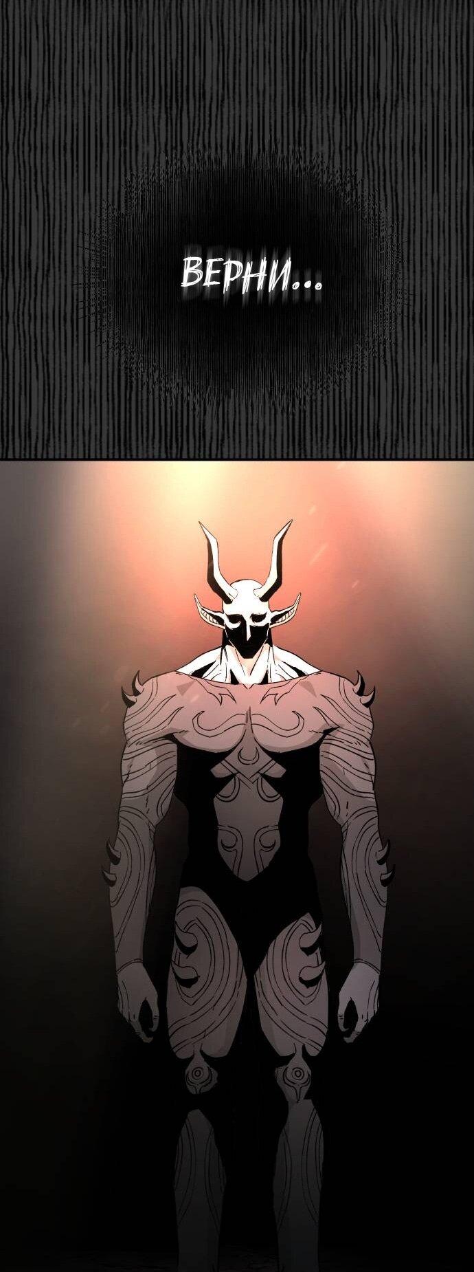 Манга Легенда о священном мече - Глава 84 Страница 1