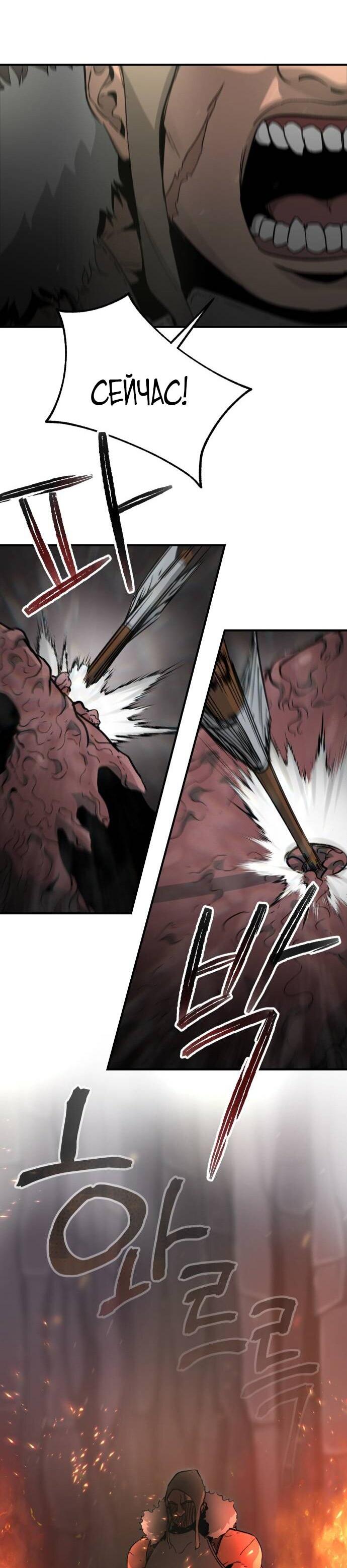 Манга Легенда о священном мече - Глава 84 Страница 41