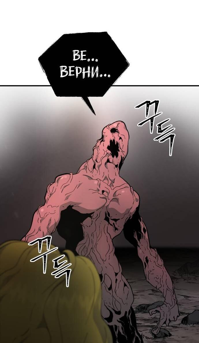 Манга Легенда о священном мече - Глава 84 Страница 11