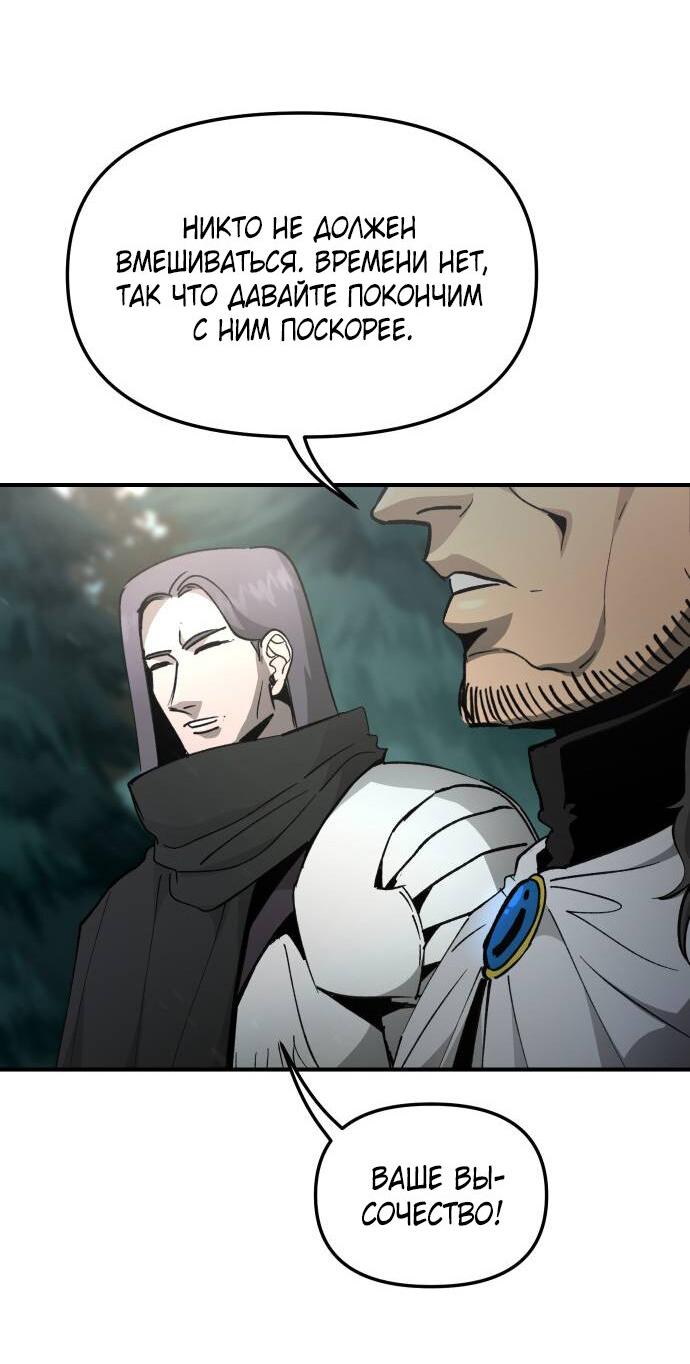 Манга Легенда о священном мече - Глава 86 Страница 47