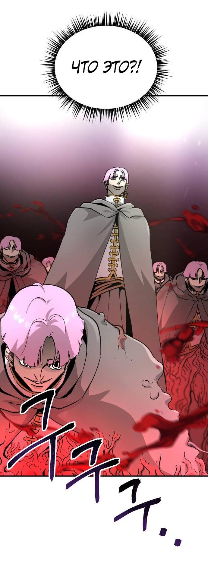 Манга Легенда о священном мече - Глава 86 Страница 33