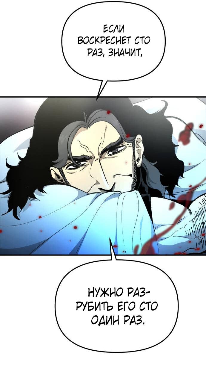 Манга Легенда о священном мече - Глава 86 Страница 49