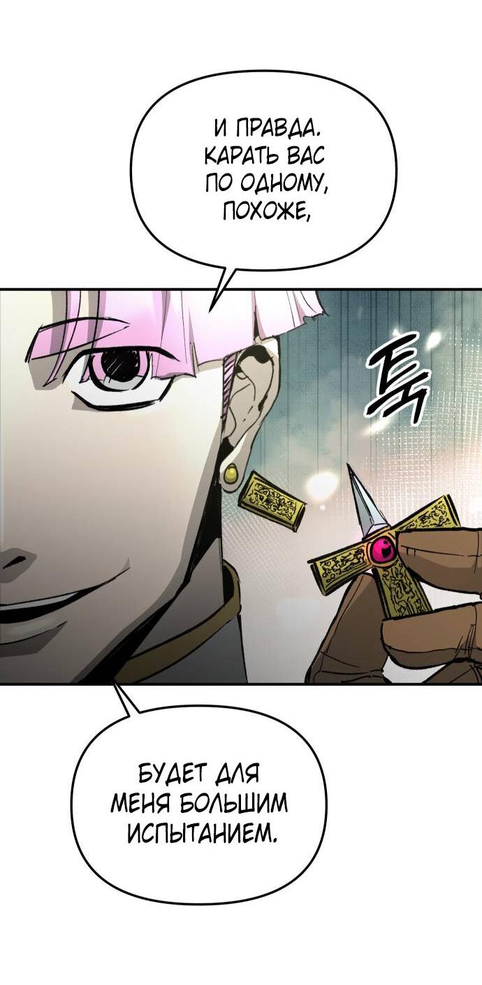 Манга Легенда о священном мече - Глава 86 Страница 29