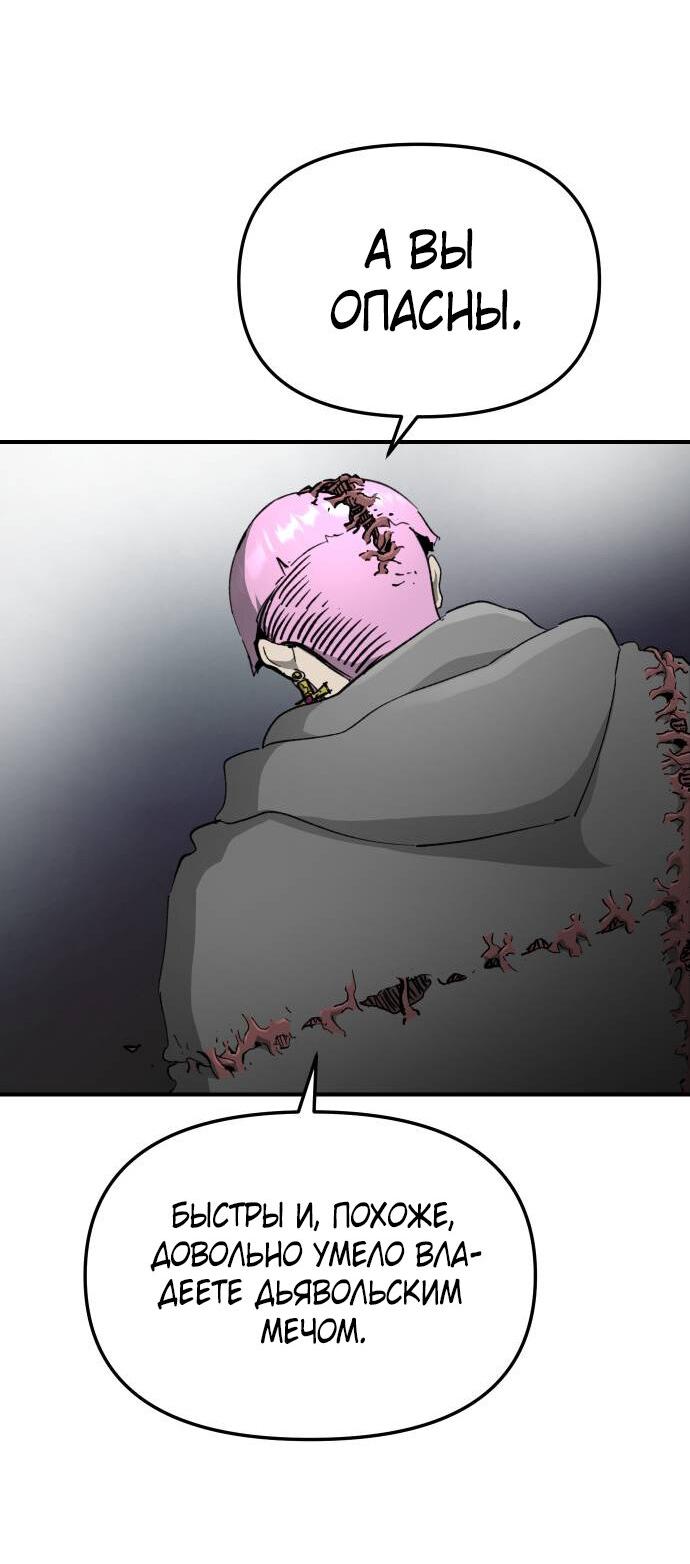 Манга Легенда о священном мече - Глава 86 Страница 21
