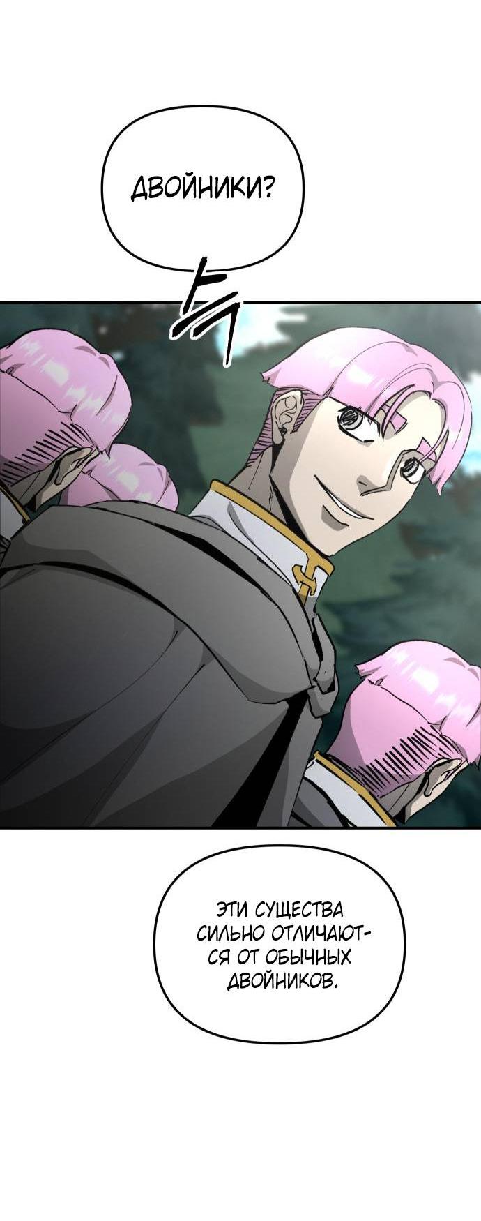 Манга Легенда о священном мече - Глава 86 Страница 37