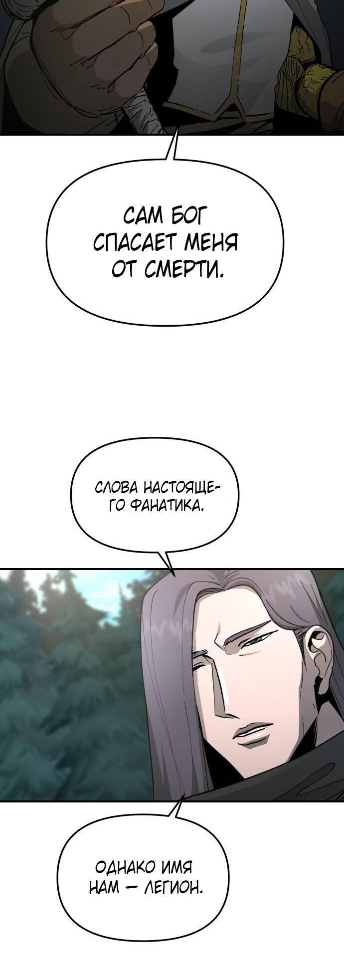Манга Легенда о священном мече - Глава 86 Страница 25
