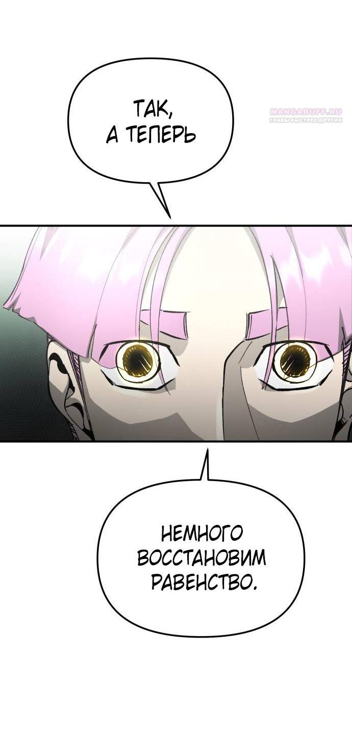 Манга Легенда о священном мече - Глава 86 Страница 34