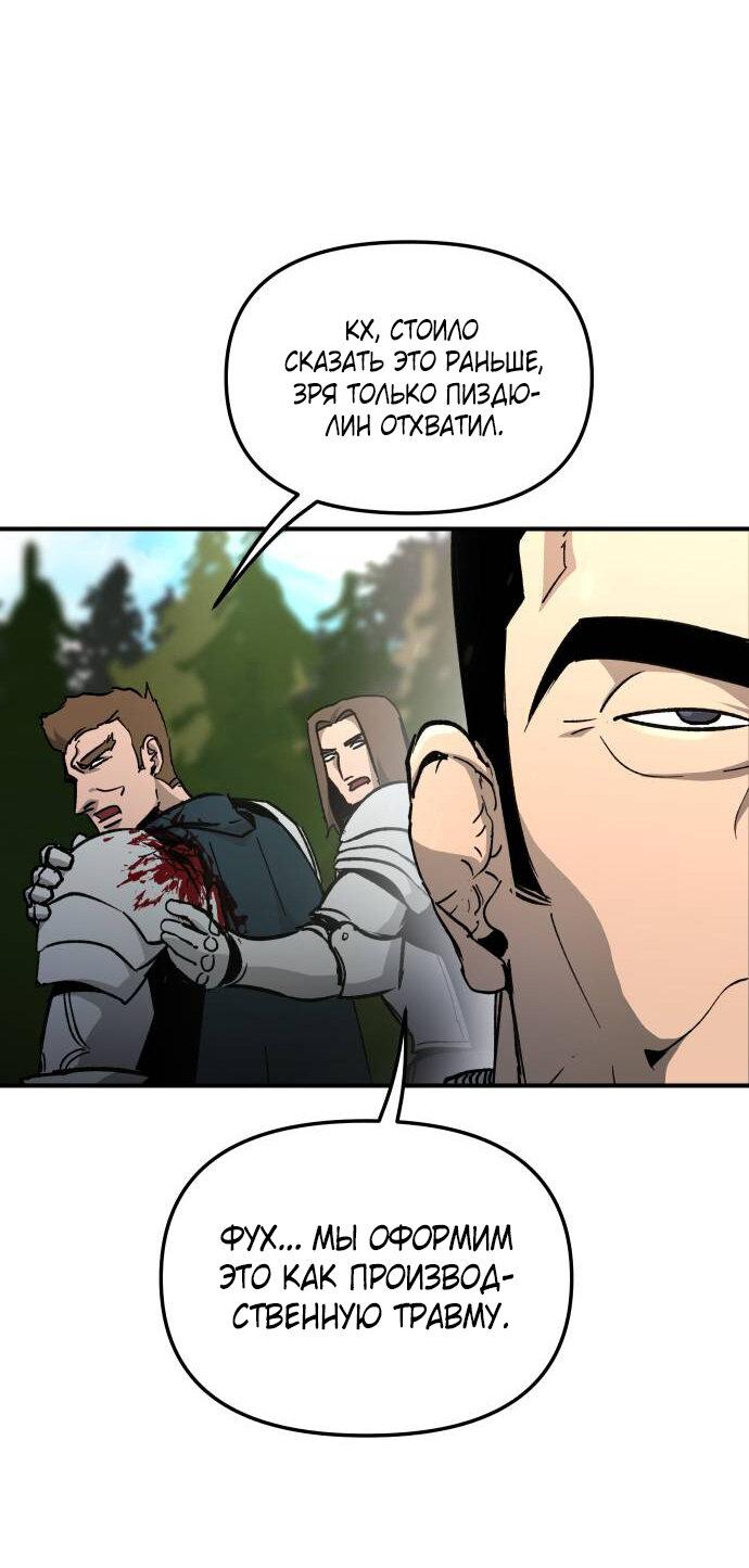 Манга Легенда о священном мече - Глава 86 Страница 46