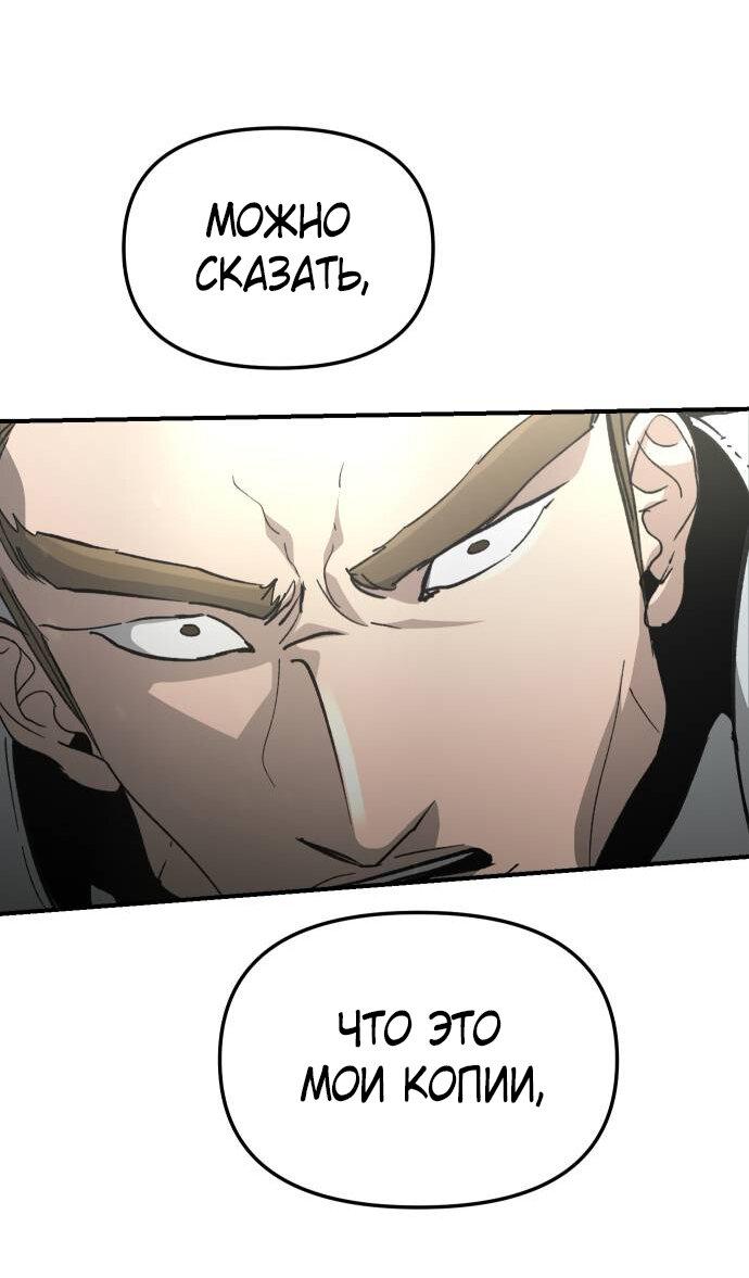 Манга Легенда о священном мече - Глава 86 Страница 39