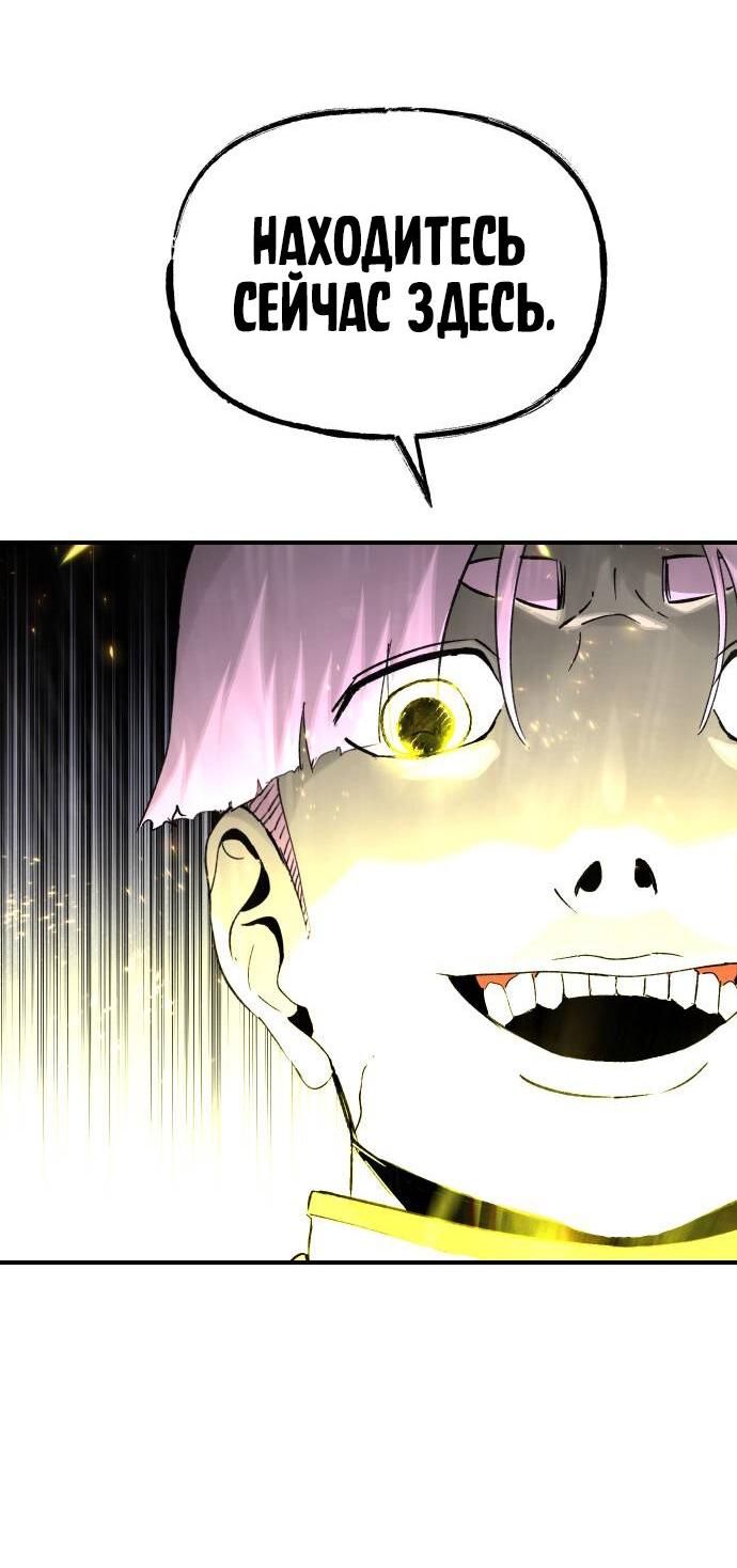 Манга Легенда о священном мече - Глава 86 Страница 14